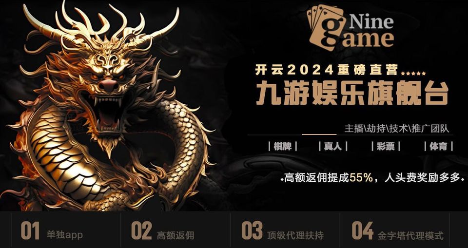 九游娱乐(体育)·ninegame - 最稳定游戏官方网站