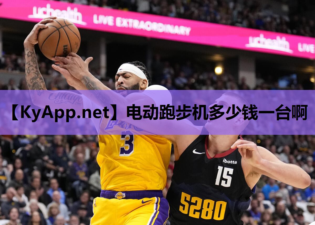 电动跑步机多少钱一台啊