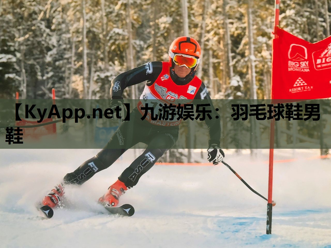 九游娱乐：羽毛球鞋男鞋