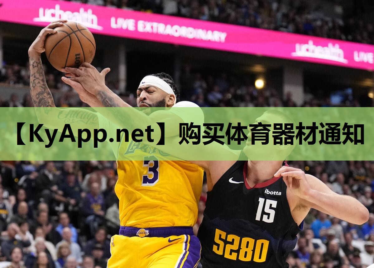 购买体育器材通知