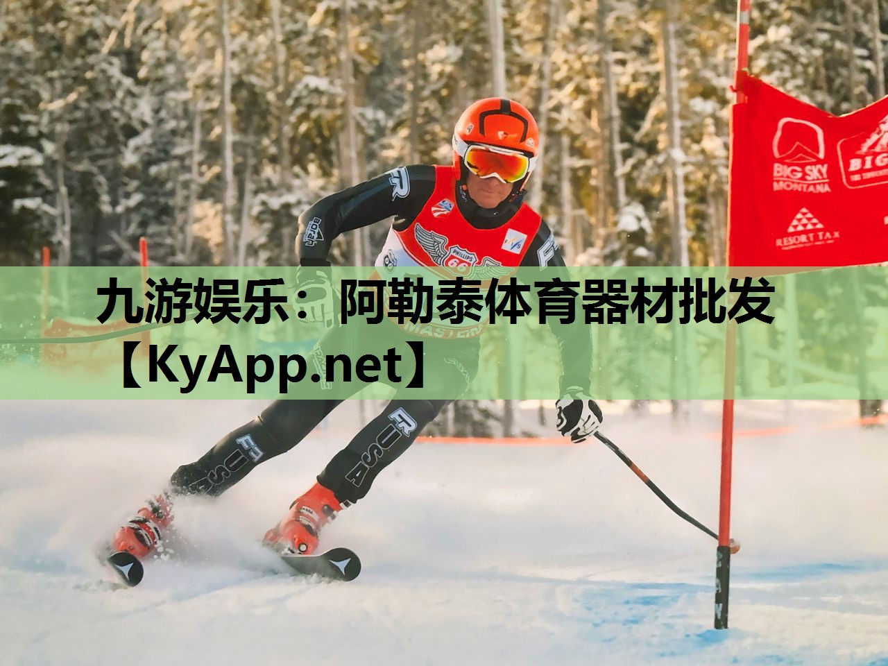 九游娱乐：阿勒泰体育器材批发