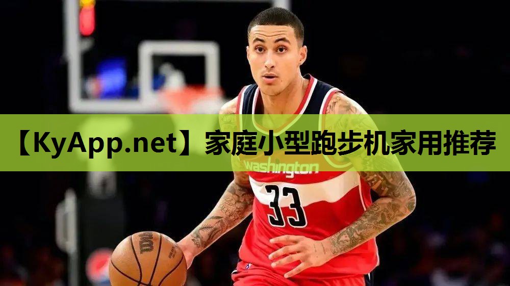 家庭小型跑步机家用推荐