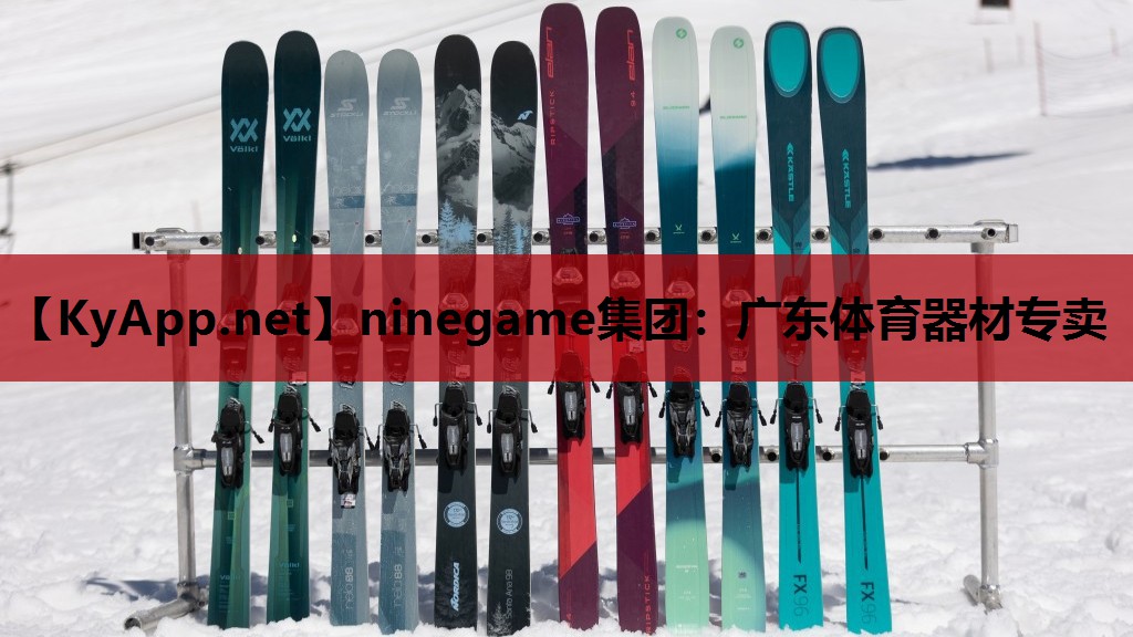 广东体育器材专卖 广东体育器材专卖