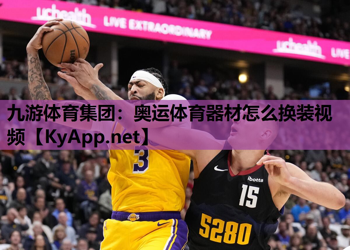 奥运体育器材怎么换装视频 奥运体育器材怎么换装视频
