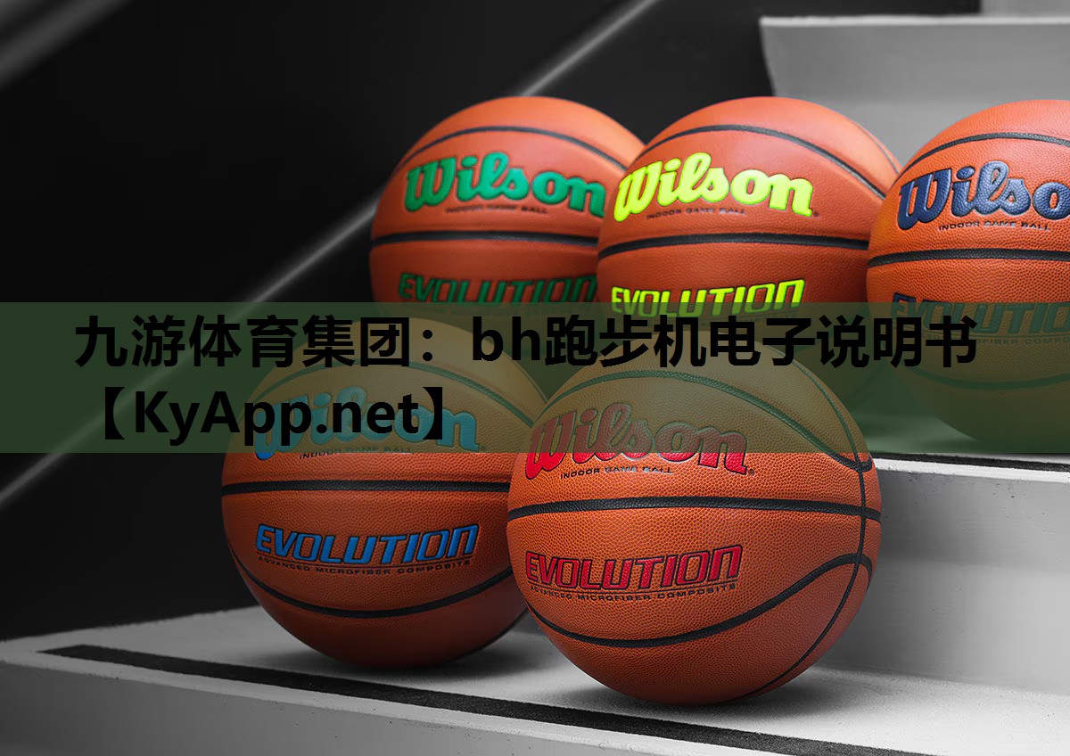 bh跑步机电子说明书 bh跑步机电子说明书