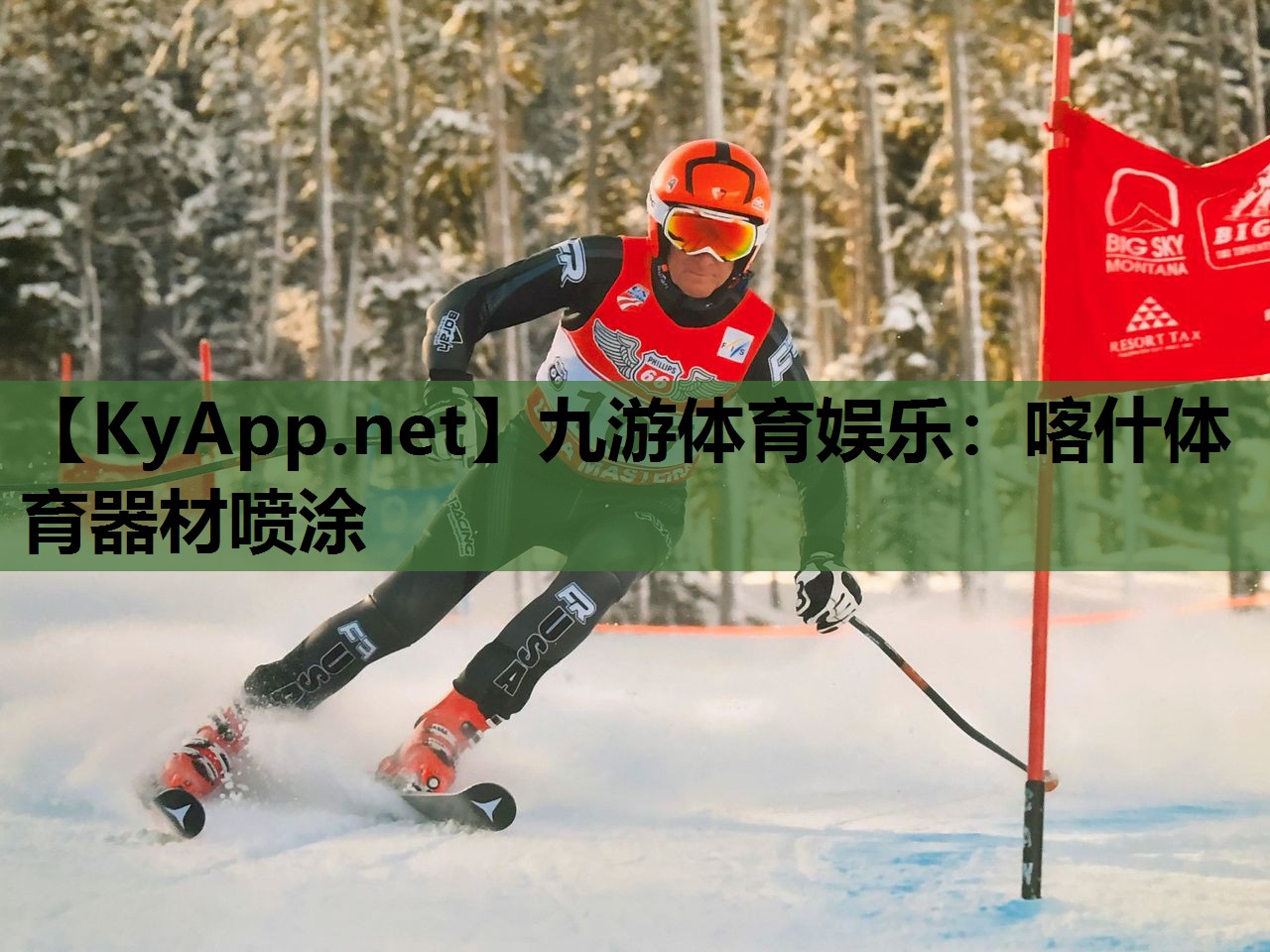 喀什体育器材喷涂 喀什体育器材喷涂