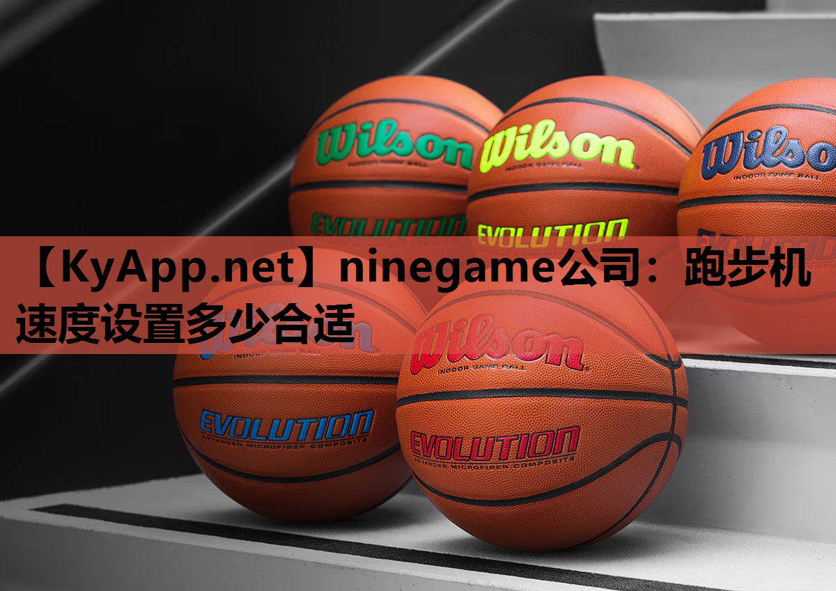 跑步机速度设置多少合适 跑步机速度设置多少合适