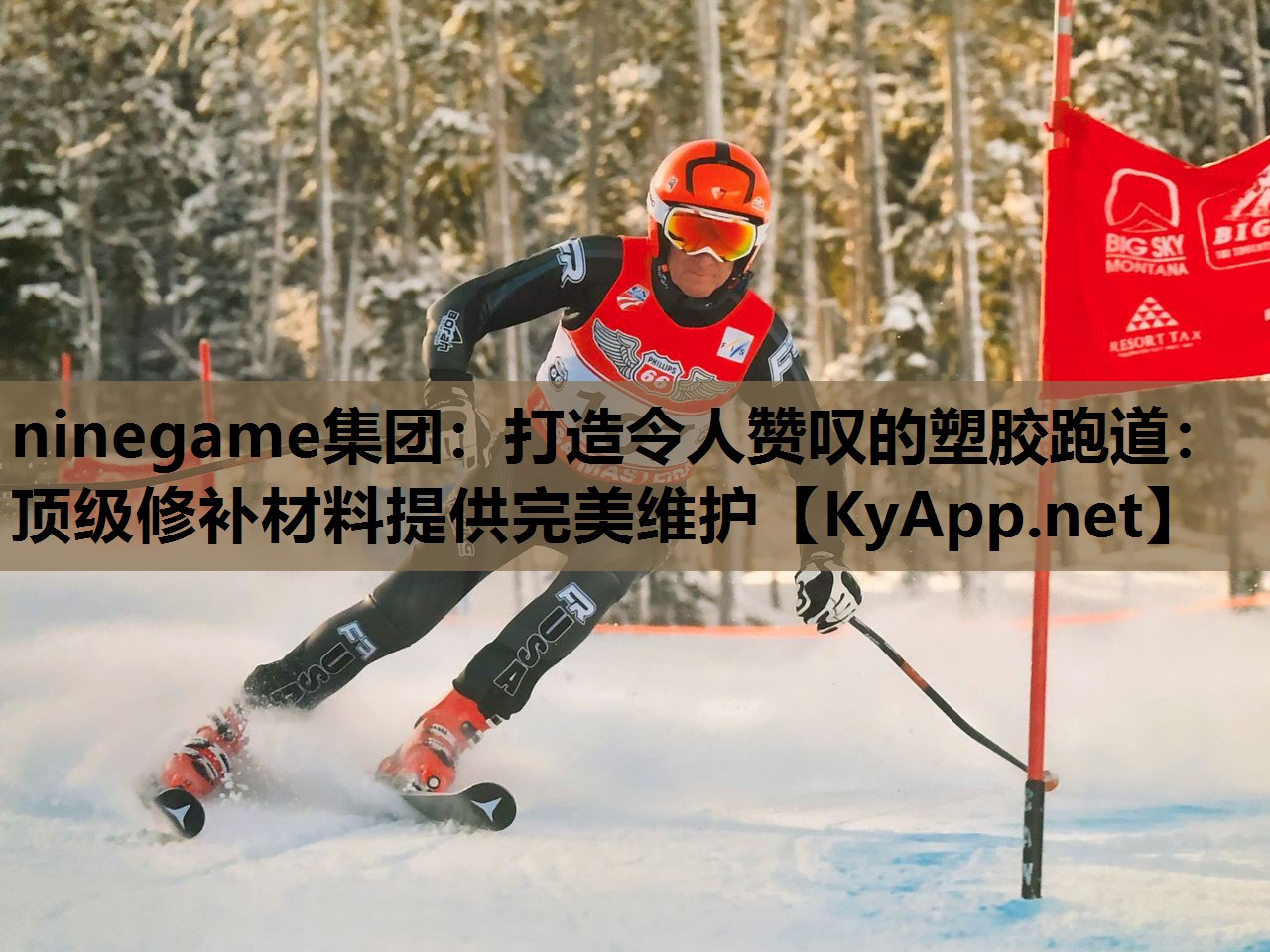 打造令人赞叹的塑胶跑道:顶级修补材料提供完美维护 打造令人赞叹的塑胶跑道:顶级修补材料提供完美维护