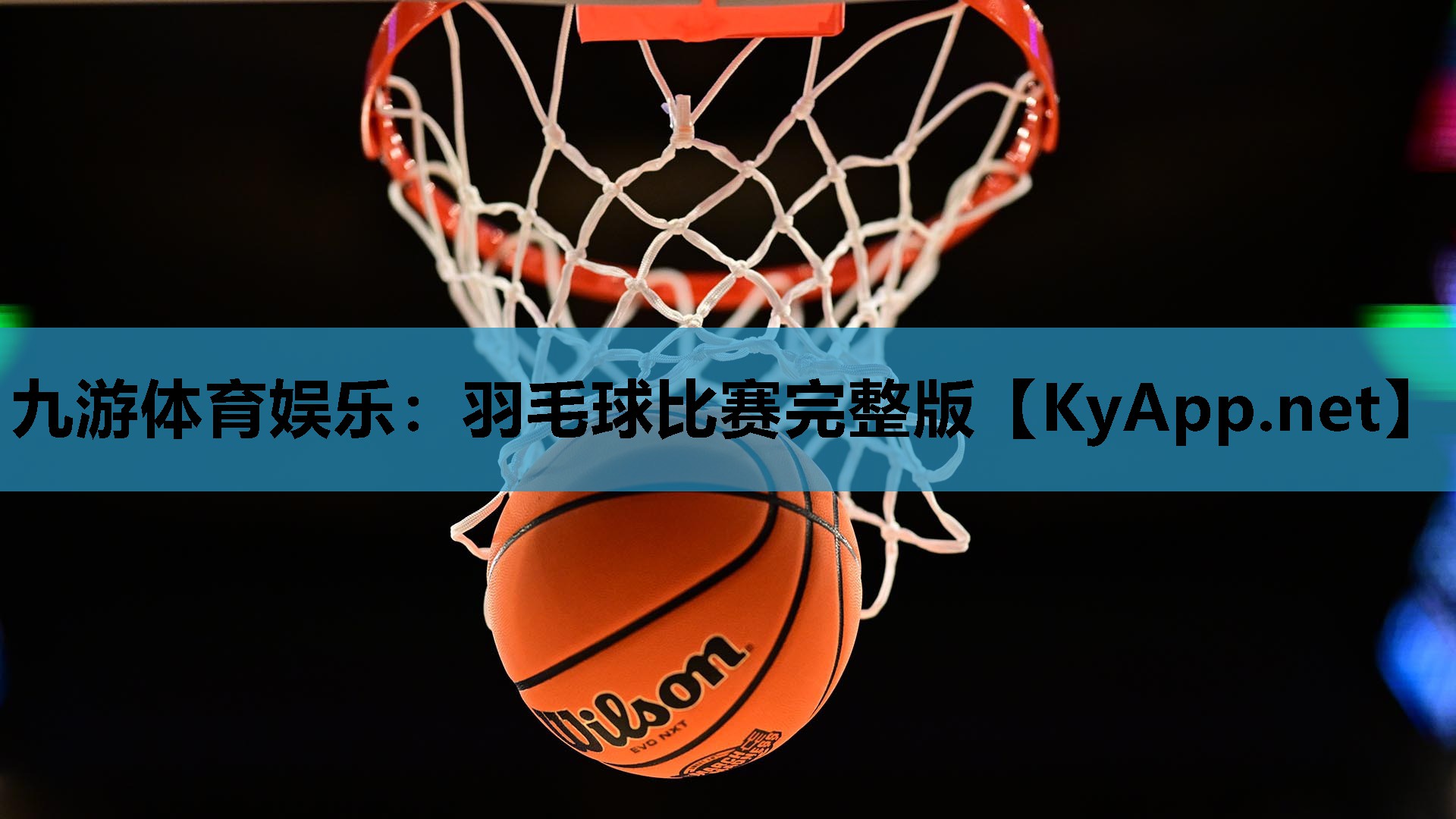羽毛球比赛完整版 羽毛球比赛完整版