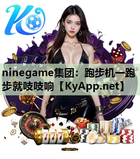 跑步机一跑步就吱吱响 跑步机一跑步就吱吱响